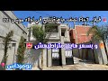فيلا R 1 نصف جاهزة للبيع في اولاد موسى ولاية بومرداس بجميع الوثائق رقم صاحب العقار 0558656842 