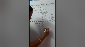 Kerala Psc Short Video/Simple Arithmetic/Numbers and Basic Operations/Kerala Psc