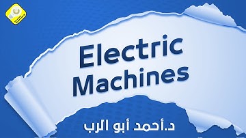 Machines Lec14 P1 | CH8: DC motors and generators | Dr.Ahmad Abu-Elrub