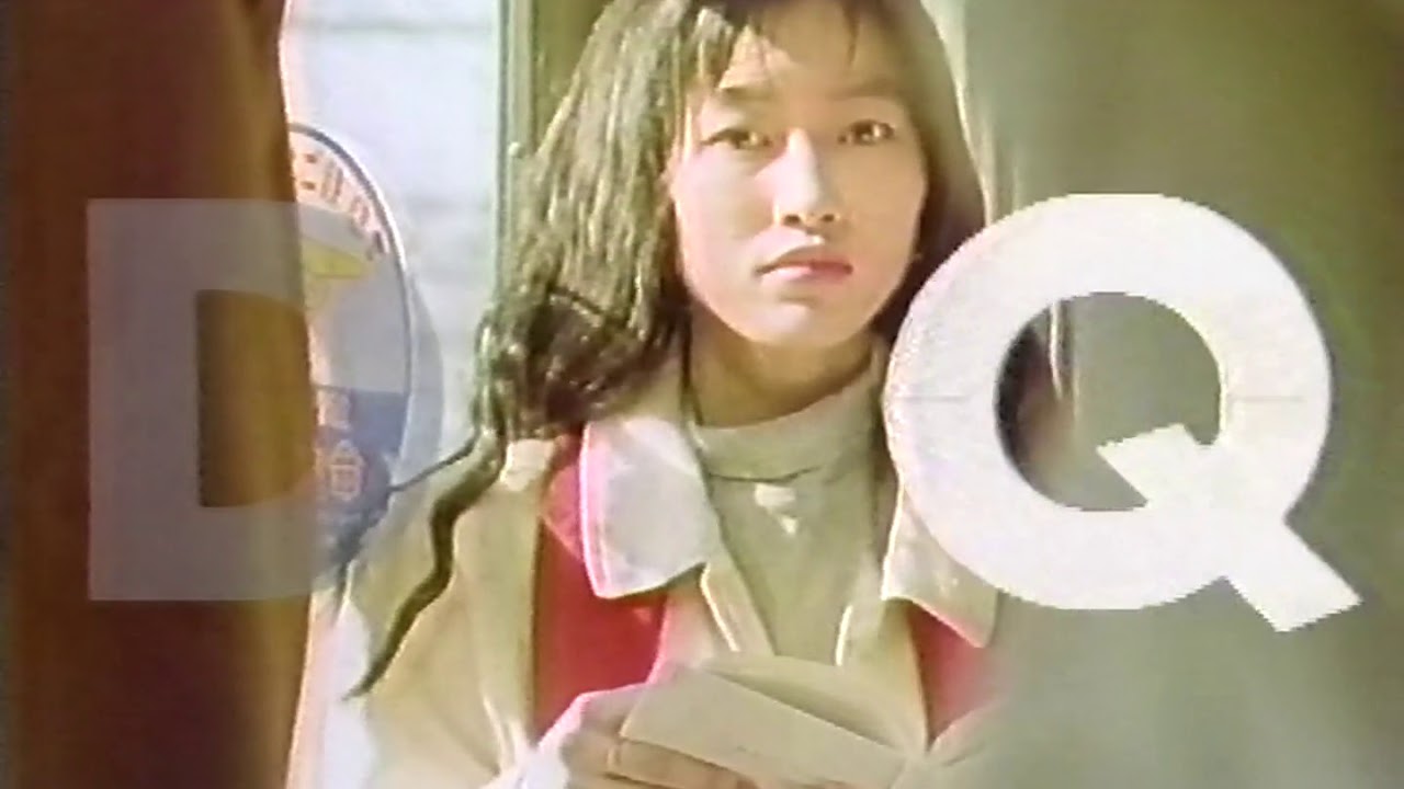 ファミコン ドラゴンクエストⅣ 発売後 CM 1990年 60fps - YouTube