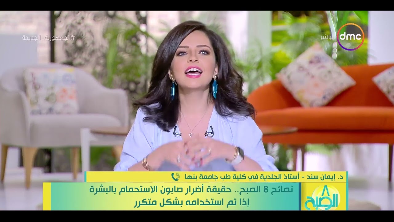 8 الصبح - نصائح 8 الصبح.. حقيقة أضرار صابون الاستحمام بالبشرة إذا تم استخدامه بشكل مكرر