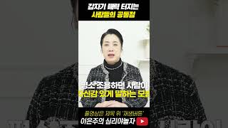 평범했는데 갑자기 설레는 순간 #shorts