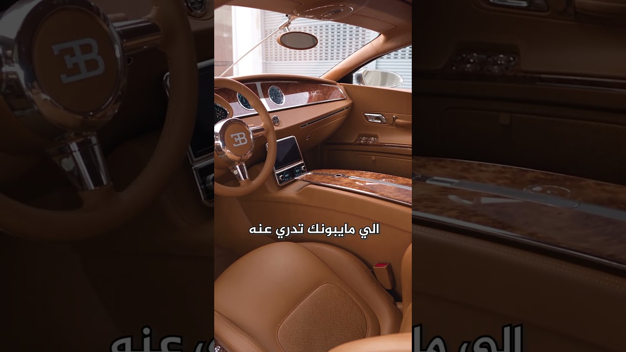 Bugatti 16C Galibier failed بوقاتي ماتبي احد يعرف عن هالسياره