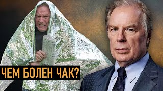 картинка: Настоящая причина болезни Чака из Лучше звоните Солу