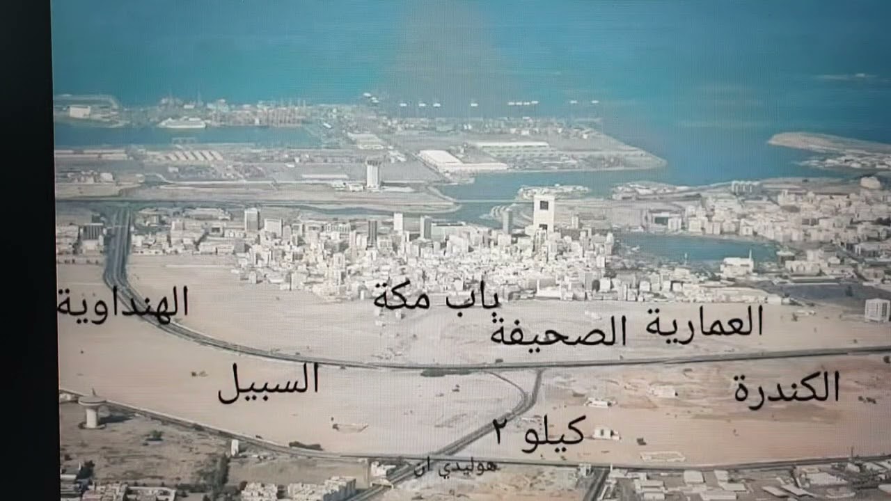 قوز الهملة - بداية التعديات على جنوب جدة التاريخية .