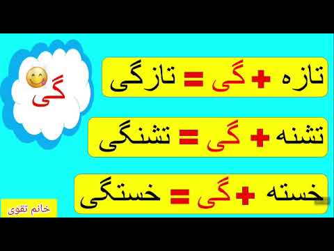 قانون هفت ستاره - گی و گان شکمو - YouTube