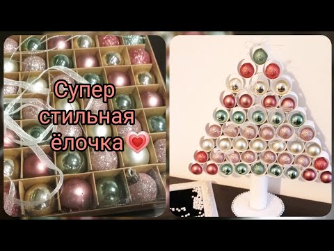 Супер стильный новогодний