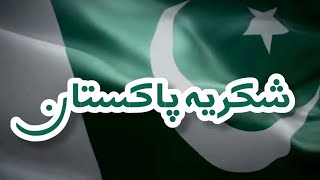 Shukriya Pakistan Trending Milli Naghma Pakistani Milli Naghma Iqra Naat Studio