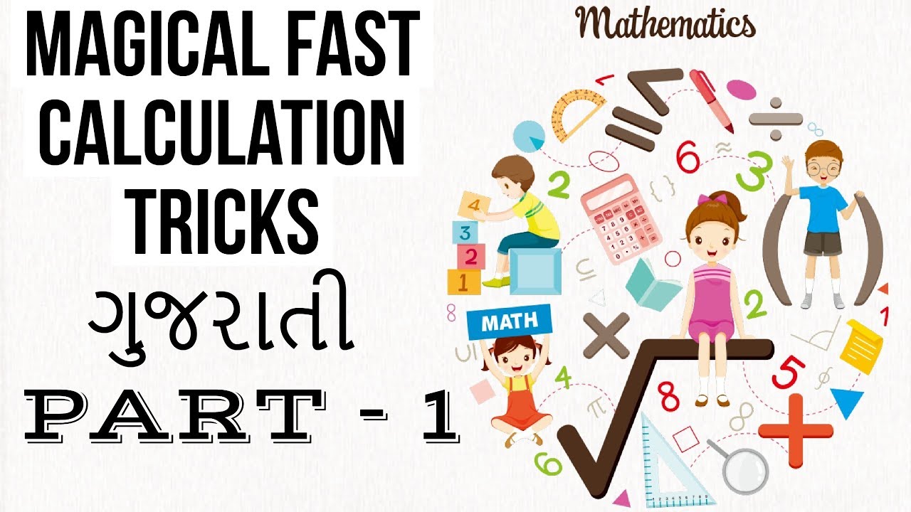 gujarati-fast-calculation-tricks-maths-quantitative-aptitude-part-1-gpsc-gsssb-talathi