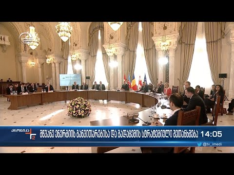 ქრონიკა 14:00 საათზე - 18 დეკემბერი, 2022 წელი