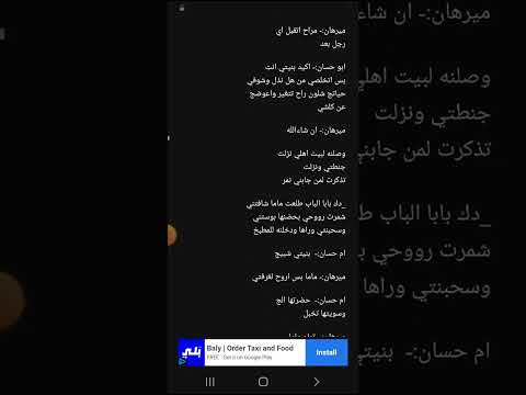 إنتقام الضابط نمر الجزء الثاني بارت 