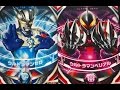 ウルトラマンオーブ ゼロ&ベリアル ゼロダークネス Ultraman Orb Ultraman Zero Darkness