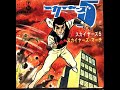 OP スカイヤーズ5(ファイブ)/歌 真神ライダーズ「スカイヤーズ5」
