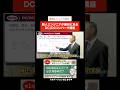30秒で理解するDC/DCコンバータ #shorts