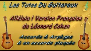 Video thumbnail of "Tuto Alléluia en Français  Léonard Cohen  Arpège PIMAMI & Plaqué à ma sauce"