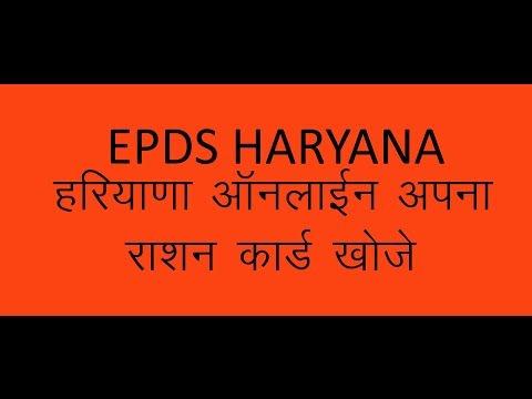 All details that how to check online ration card in haryana shown below step by 1 go http//:epds.nic.in 2 select states list 3 click on mi...