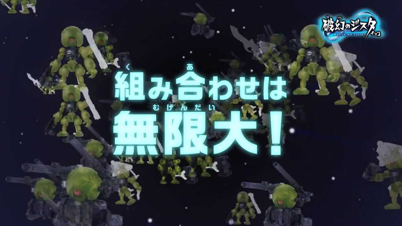 破幻のジスタチョコ プロモーション映像 - YouTube