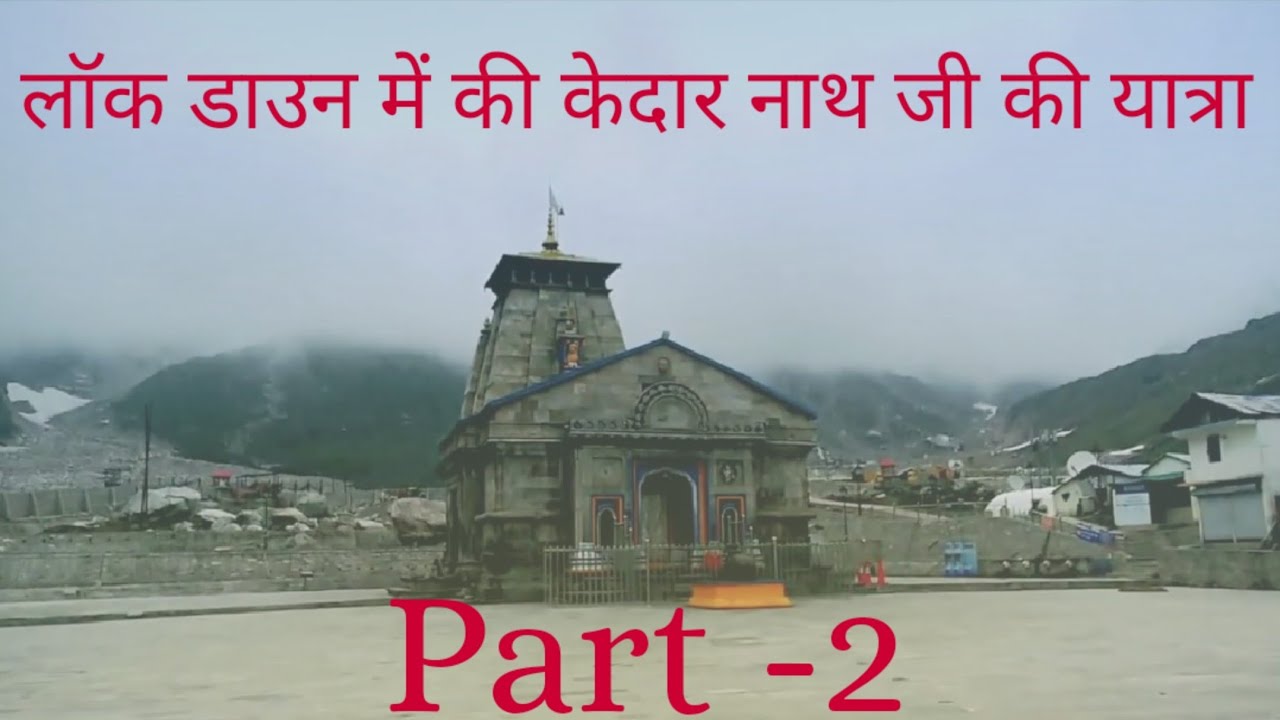 Lockdown me ki Kedarnath dham ki Yatra|| Kedarnath Drone shots || Part-2 || Himanshu Negi ||
