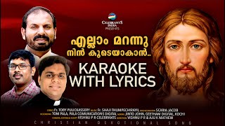 Ellam Marannu Nin Karaoke with Lyrics | Libin Scaria, Fr Shaji Thumpechirayil, Fr Toby Pulickassery