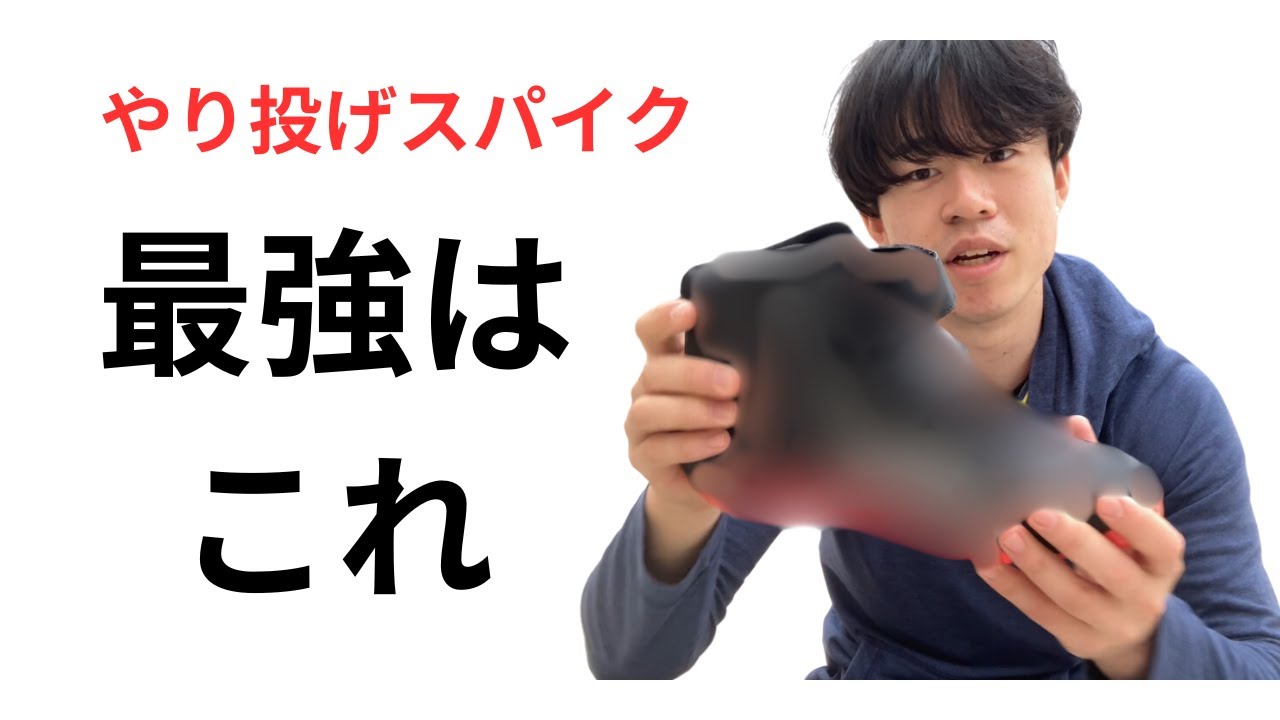 Spike Review] Wear XX spikes for javelin throwing - YouTube