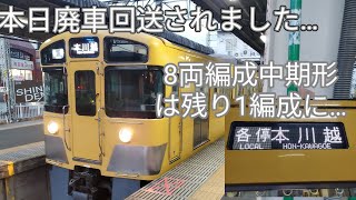 【西武新2000系2067Fが本日廃車に…】動画は廃車前の2067Fです。