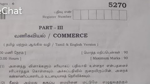 tn 12th std commerce first revision exam question paper? 2022