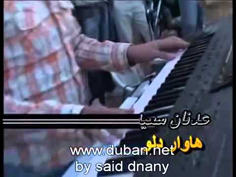 عدنان سعيد هاوار دلو قامشلو