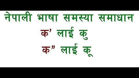 Adobe Photoshop :: how to type proper Nepali Font in Photoshop