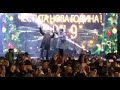 New year eve 2019 in Sofia Bulgaria Посрещане на Нова Година в София България Концерт на Площада