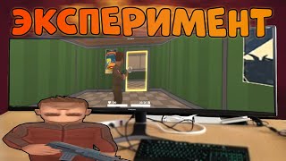 ИГРАЮ В УЛЬТРАШИРОКИЙ ХАЙД! ЭСКПЕРИМЕНТ НАД ИГРОЙ - Hide Online | Прятки Онлайн