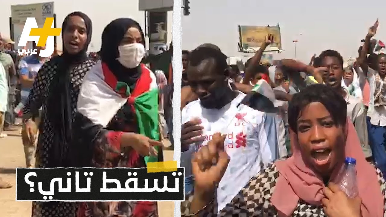 بعد اعتقال عمر البشير وبيان الجيش بفرض حظر التجوال. ما هو رد فعل السودانيين؟