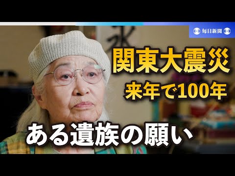 関東大震災朝鮮人虐殺から来年で100年  追悼するある在日コリアンの願い