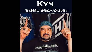 видео: Кучеров - венец хоккейной эволюции… картинка: Кучеров - венец хоккейной эволюции…