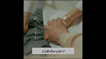 انا عيشت معاك حكايات تامر عاشور حالات واتس 
