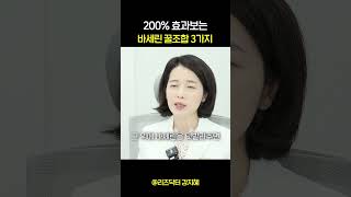 200% 효과보는 바세린 꿀조합 3가지