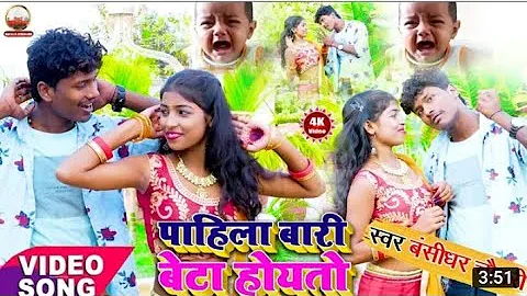 bansidhar choudhary ka new song ll bansidhar choudhary ka new bhojpuri video ll