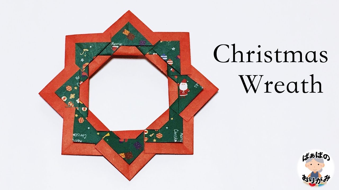折り紙 クリスマスリースの簡単な折り方 Origami Christmas Wreath Instructions 音声解説あり ばぁばの折り紙 Youtube 折り紙 クリスマスリースの簡単な折り方 Origami Christmas Wreath Instructions 音声解説あり ばぁばの折り紙 Youtube
