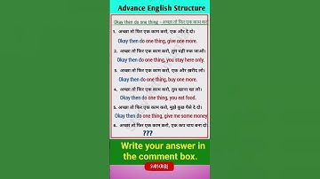 Advance English Structure |Daily Use English Sentences |Spoken English #shorts #english #trending