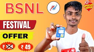 BSNL Diwali Offer 2025 🔥 | New BSNL SIM Offer | Free Data &amp; Calling | BSNL New Recharge Offer