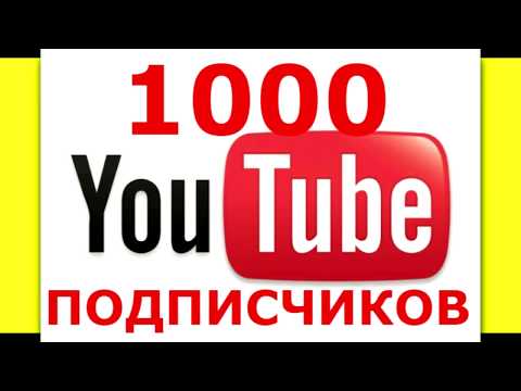 Урааа! 1000 Спасибо всем вам за поддержку двигаемся дальше!