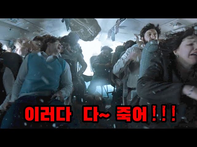 ?“오스카 후보작” 평점 9.5 넷플? 연출 미쳤다!!! 비행기 사고에서 극적으로 살았지만... 하필이면 먹을게... 이것뿐 ㄷㄷㄷ [결말 포함]