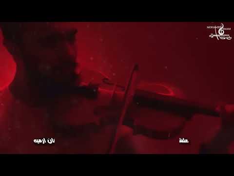 Ahmed Farid Ba2mart Meen Violin Cover فريد بأمارة مين عزف كمان 