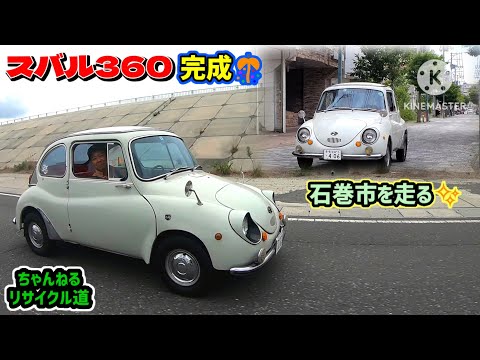 山海堂　SUBARU　スバル360の整備 山海堂 SUBARU スバル360の整備