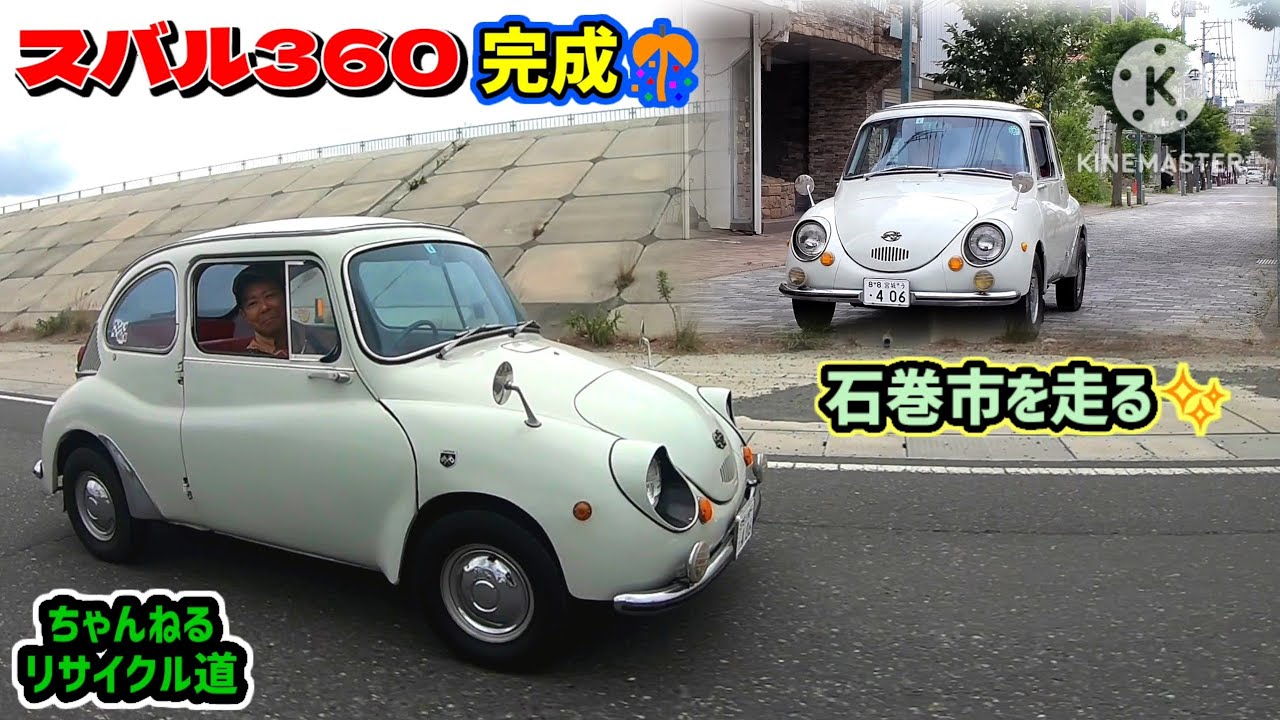スバル360 ドライバーズマニュアル　SUBARU Subaru 360] 🔧Engine❇Full overhaul completed🎊Explosive