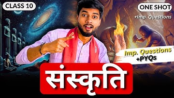 Sanskriti Culture Class 10 Hindi Explanation + PYQs Kshitij Ch. 12 One-Shot