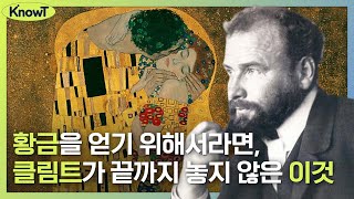 자기긍정이 만드는 성공, 구스타프 클림트