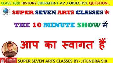 Class 10th history chapter-2 समाजवाद एवं साम्यवाद vvi objective question Exam-2025 #history #10th