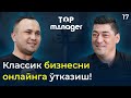 Klassik biznesni onlaynga oʻtkazish! | Top Manager - 17 | Odilbek Mirzaev