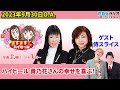 ハイヒール 貴乃花さんの幸せを喜ぶ！