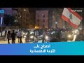 احتجاج على الأزمة الاقتصادية احتجاج على الأزمة الاقتصادية